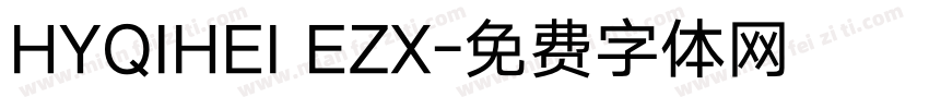 HYQIHEI EZX字体转换